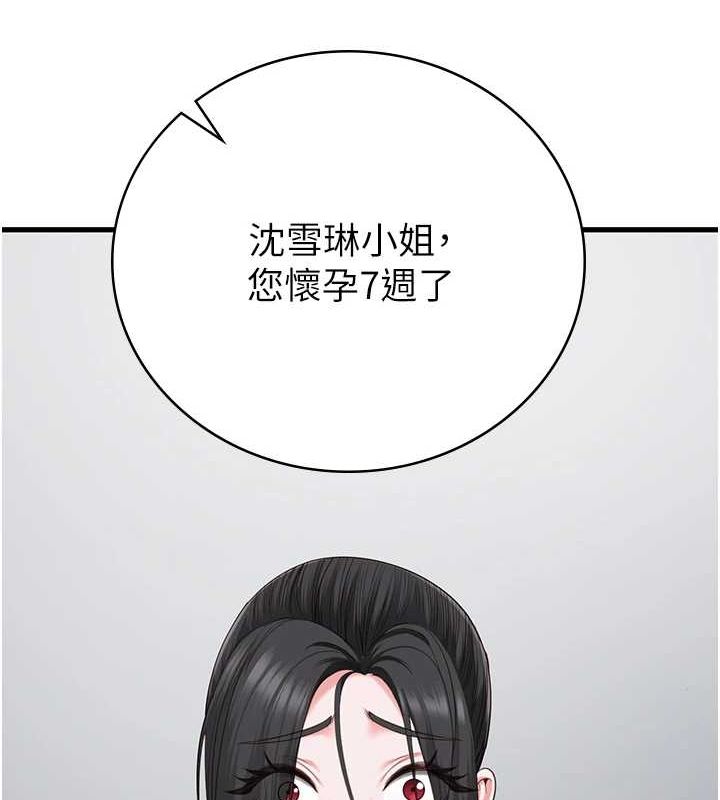 监狱女囚最終話-有情人終成眷屬