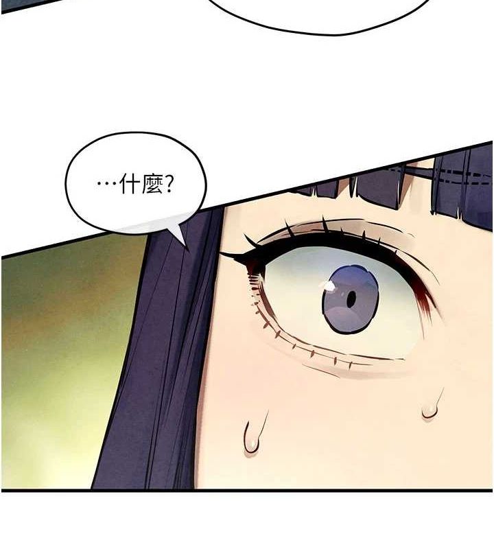 慾海交锋第70話-我想躺進你懷裡感受溫暖