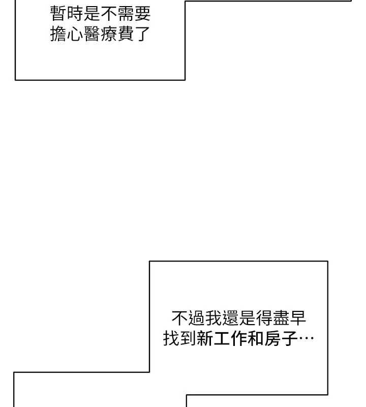 慾海交锋第70話-我想躺進你懷裡感受溫暖