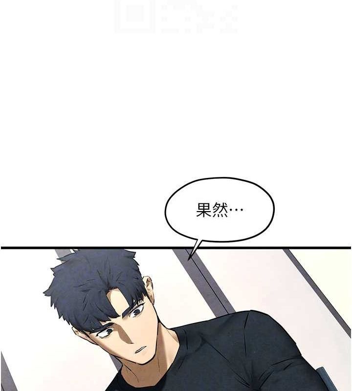 慾海交锋第70話-我想躺進你懷裡感受溫暖