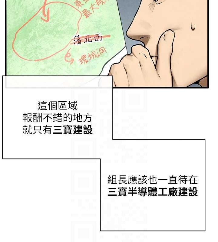 慾海交锋第70話-我想躺進你懷裡感受溫暖