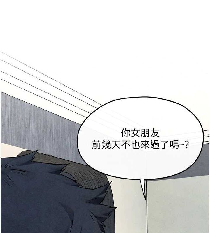 慾海交锋第70話-我想躺進你懷裡感受溫暖