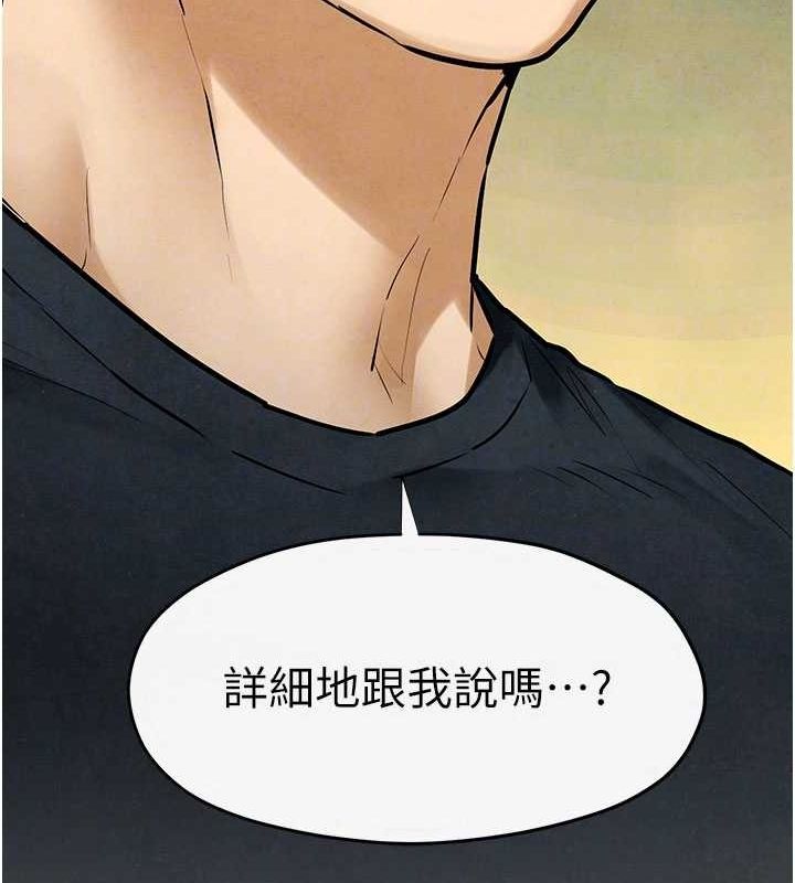 慾海交锋第70話-我想躺進你懷裡感受溫暖