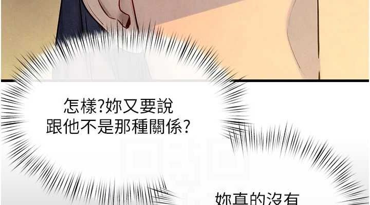 慾海交锋第70話-我想躺進你懷裡感受溫暖