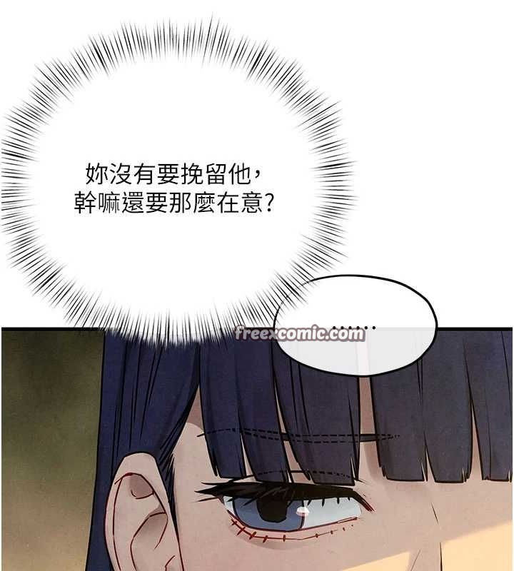 慾海交锋第70話-我想躺進你懷裡感受溫暖