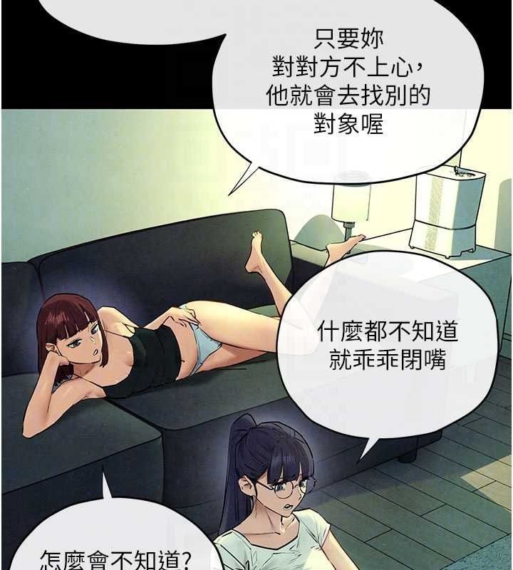 慾海交锋第70話-我想躺進你懷裡感受溫暖