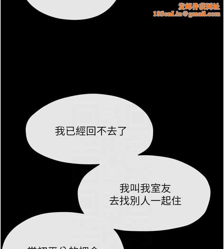 慾海交锋第70話-我想躺進你懷裡感受溫暖