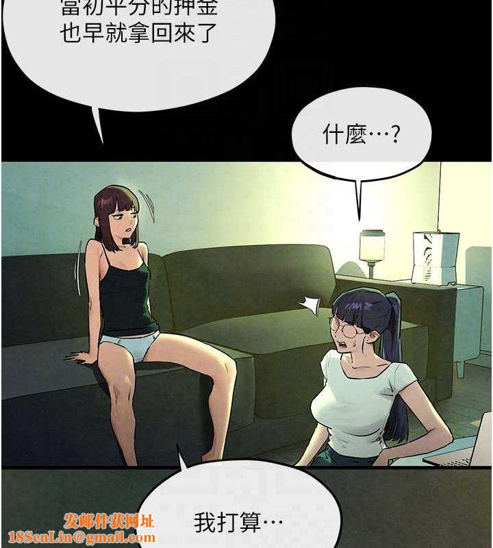 慾海交锋第70話-我想躺進你懷裡感受溫暖