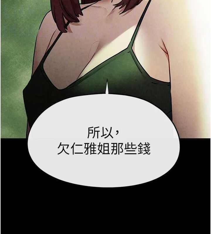 慾海交锋第70話-我想躺進你懷裡感受溫暖