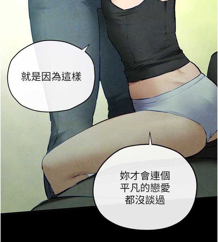 慾海交锋第70話-我想躺進你懷裡感受溫暖