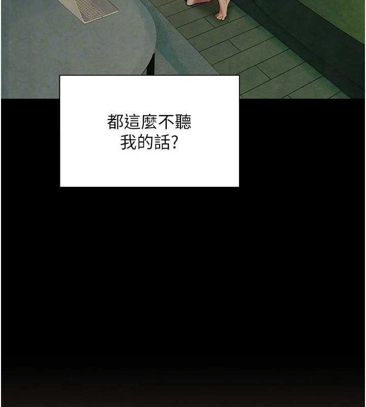 慾海交锋第70話-我想躺進你懷裡感受溫暖