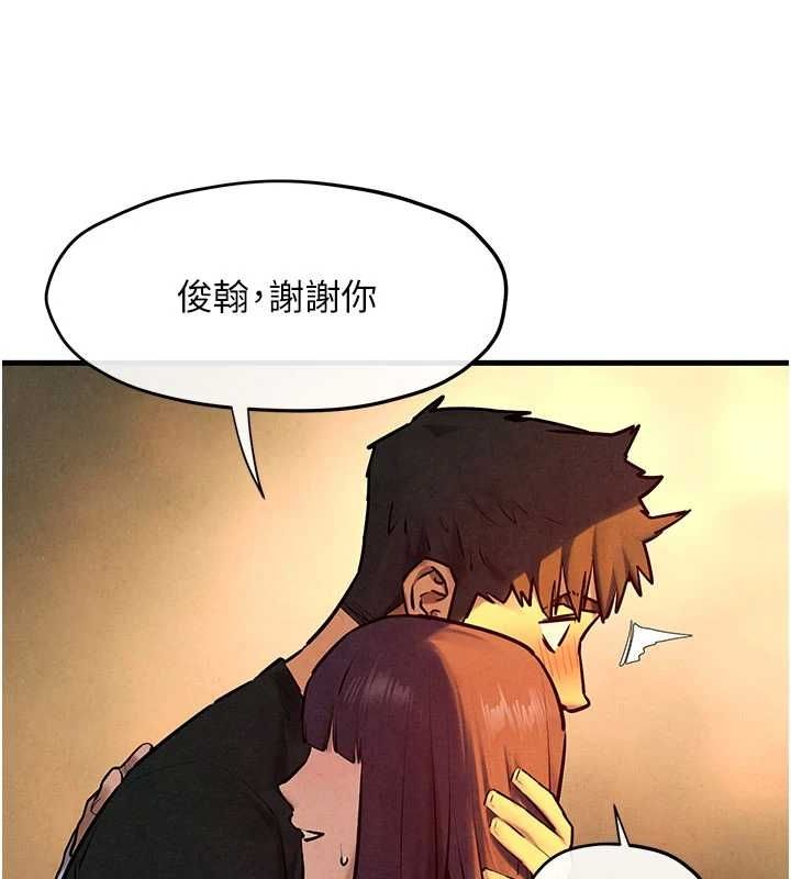 慾海交锋第70話-我想躺進你懷裡感受溫暖