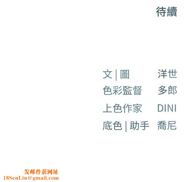 慾海交锋第70話-我想躺進你懷裡感受溫暖