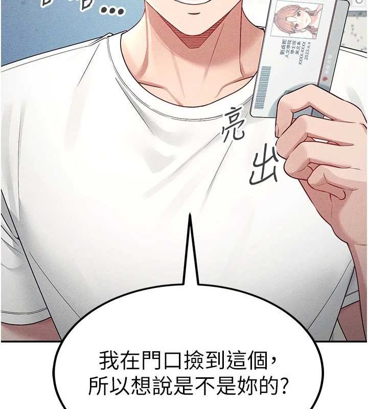 飞机杯女神连线中第8話-探索處女的體內