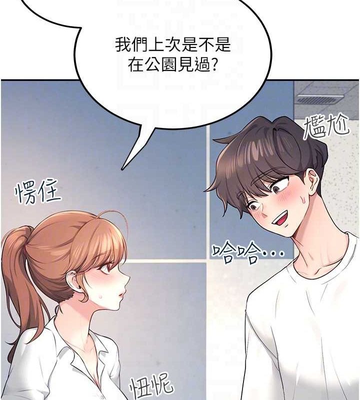 飞机杯女神连线中第8話-探索處女的體內