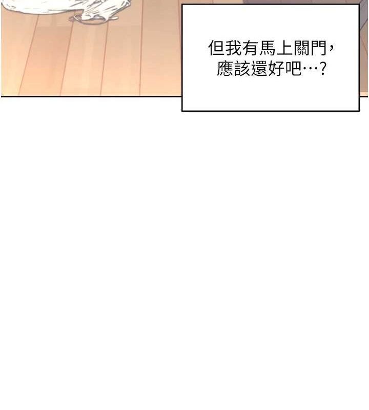 飞机杯女神连线中第8話-探索處女的體內