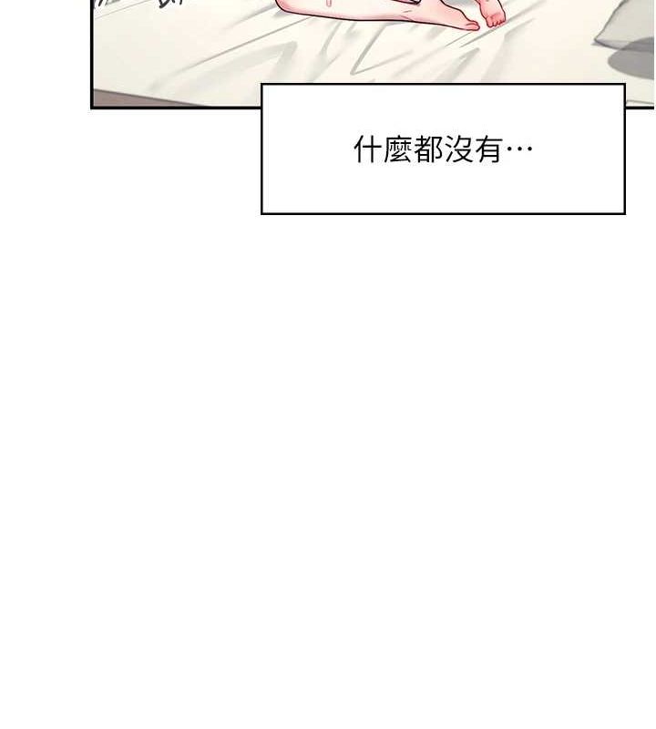 飞机杯女神连线中第8話-探索處女的體內