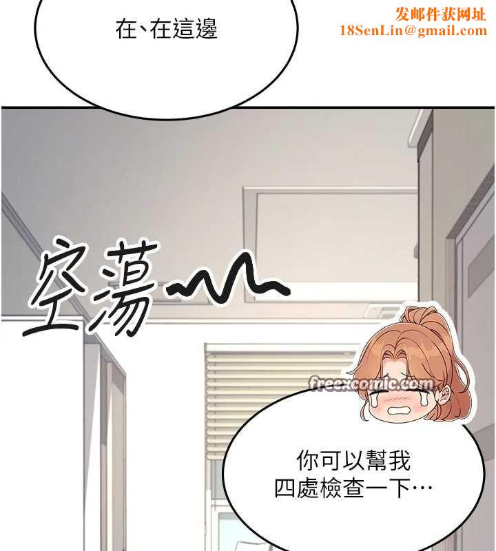 飞机杯女神连线中第8話-探索處女的體內