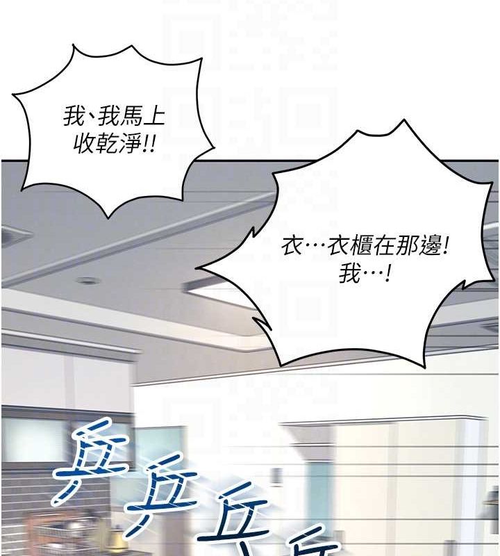 飞机杯女神连线中第8話-探索處女的體內