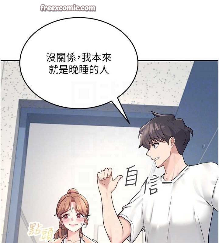 飞机杯女神连线中第8話-探索處女的體內