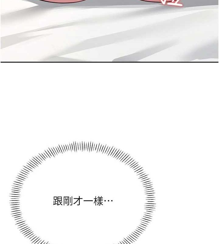 飞机杯女神连线中第8話-探索處女的體內