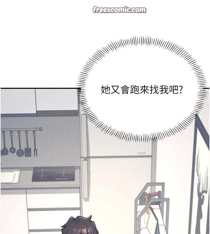 飞机杯女神连线中第8話-探索處女的體內