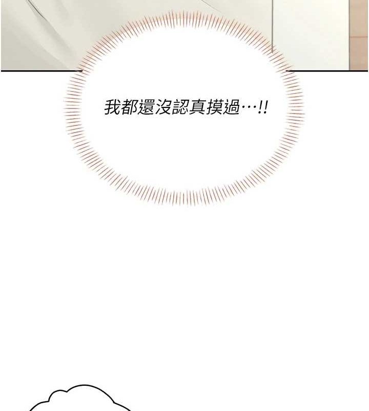 飞机杯女神连线中第8話-探索處女的體內