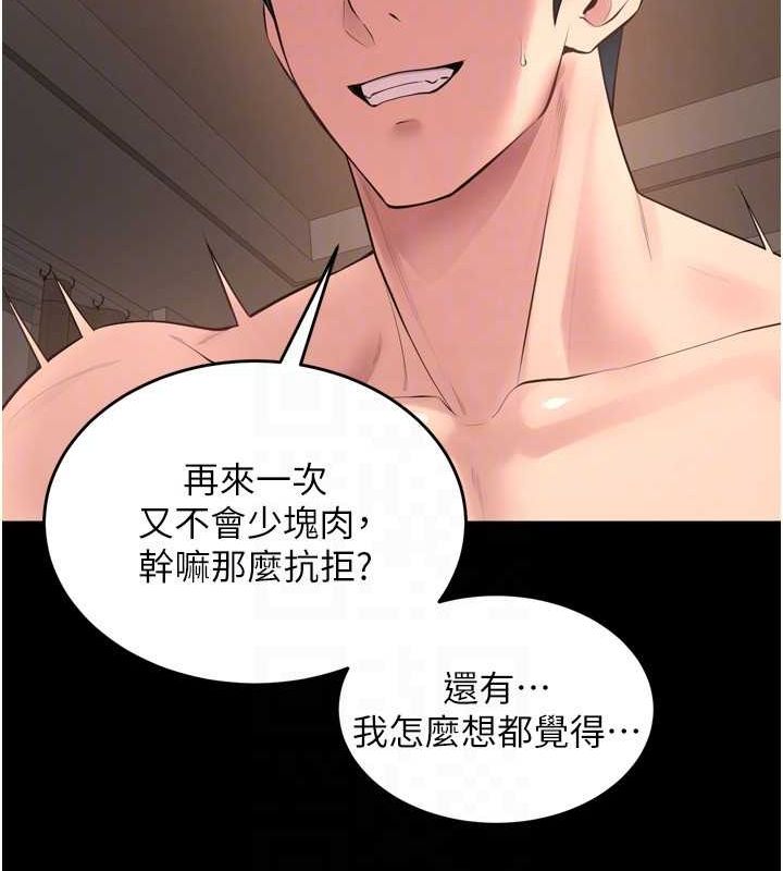 狱火重生第13話-逐漸臣服的淫蕩胴體