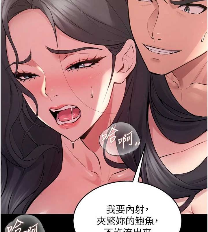 狱火重生第13話-逐漸臣服的淫蕩胴體