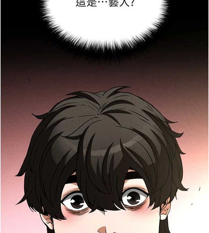 末日鵰堡第24話-我要收下妳的初吻