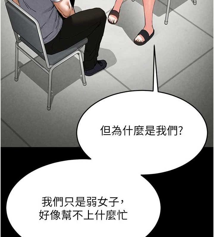 末日鵰堡第24話-我要收下妳的初吻