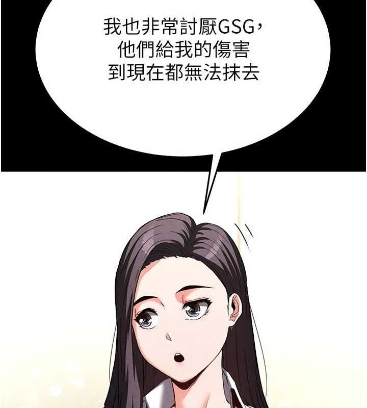 末日鵰堡第24話-我要收下妳的初吻