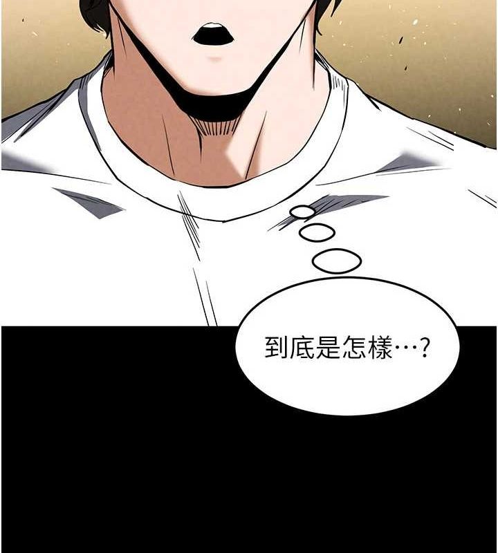 末日鵰堡第24話-我要收下妳的初吻