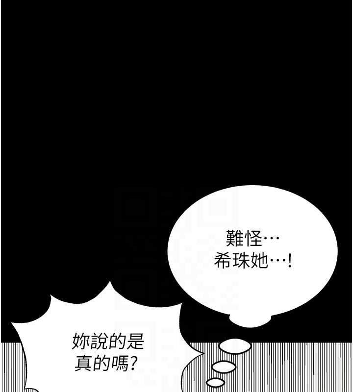 末日鵰堡第24話-我要收下妳的初吻