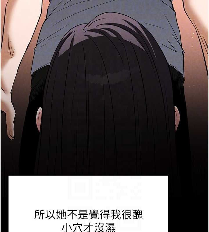 末日鵰堡第24話-我要收下妳的初吻