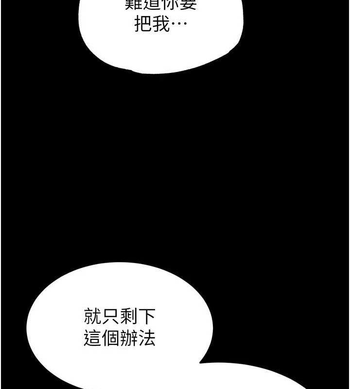 末日鵰堡第24話-我要收下妳的初吻