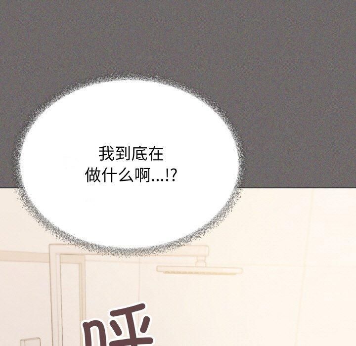 缺德邻居难相处第29話