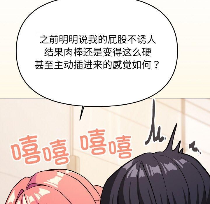 缺德邻居难相处第29話