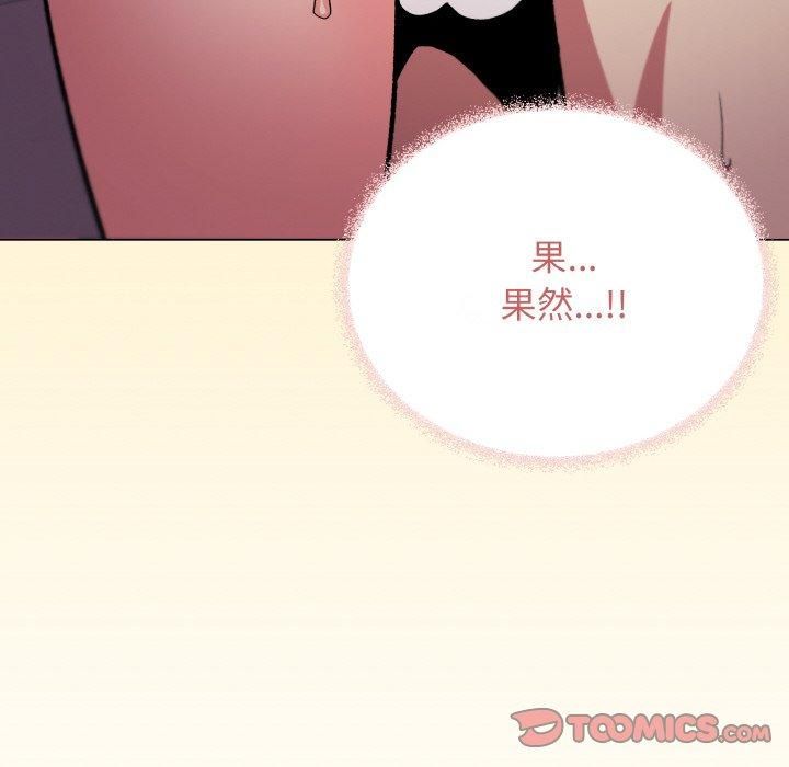 缺德邻居难相处第29話