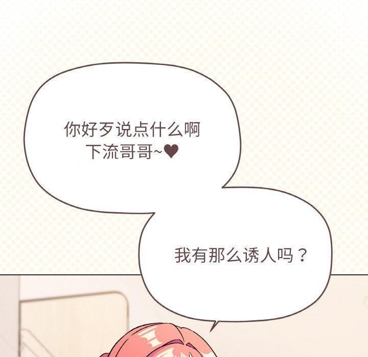 缺德邻居难相处第29話