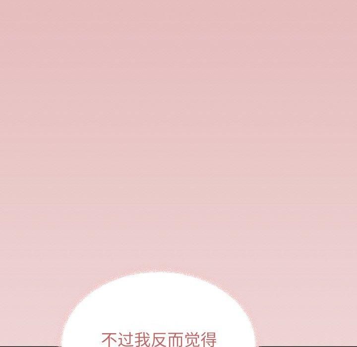 缺德邻居难相处第29話