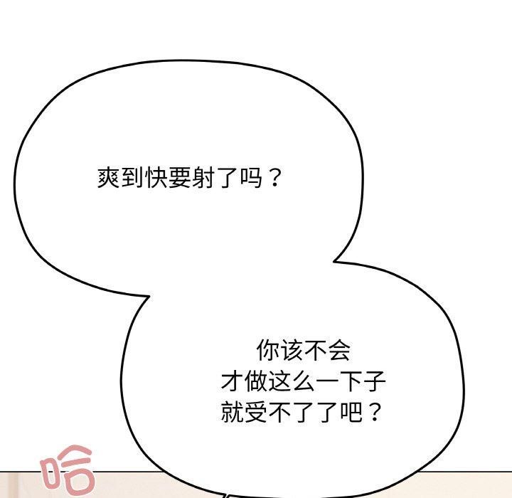 缺德邻居难相处第29話