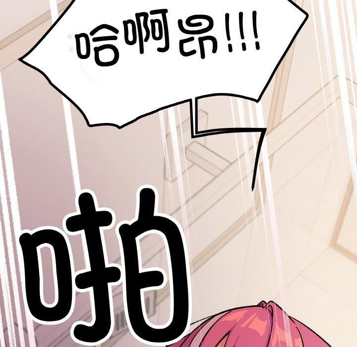 缺德邻居难相处第29話