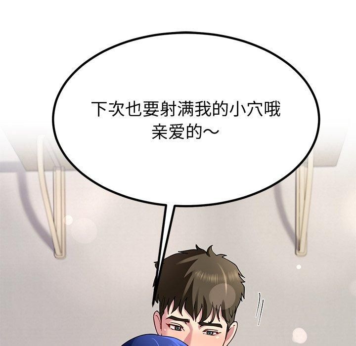 后宫之王第30話