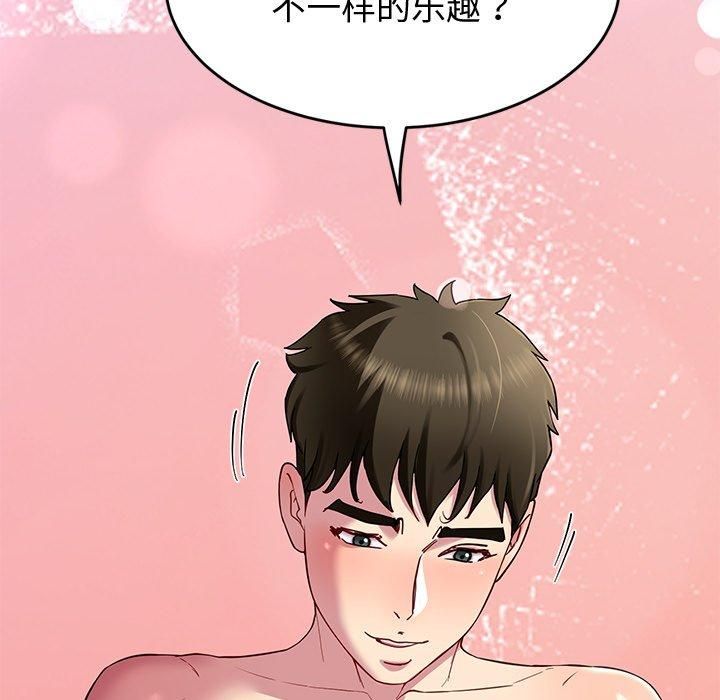 后宫之王第30話