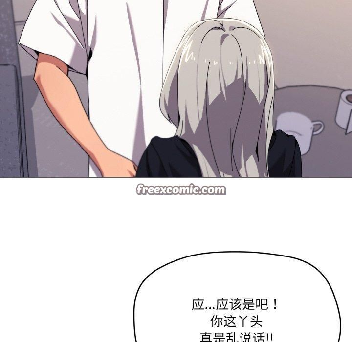 家人之间这样不好吧第42話