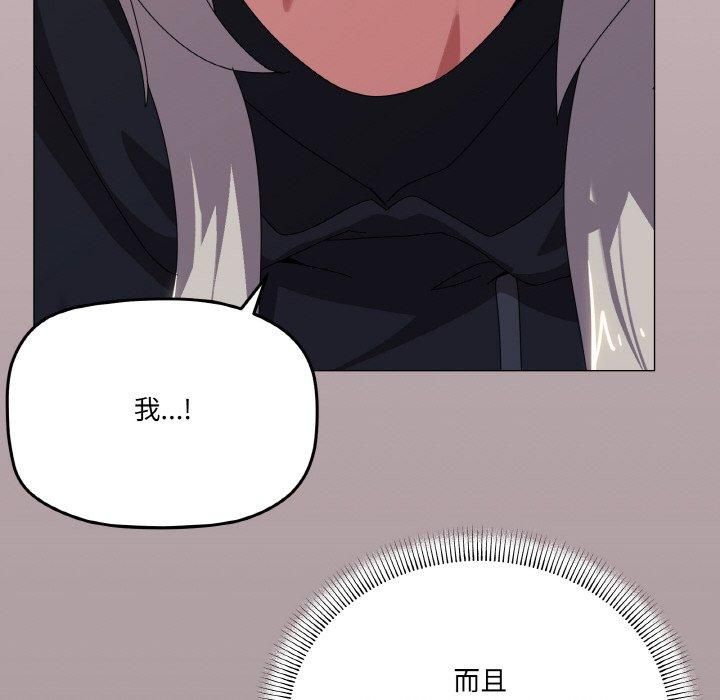 家人之间这样不好吧第42話