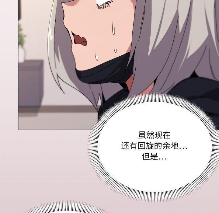 家人之间这样不好吧第42話