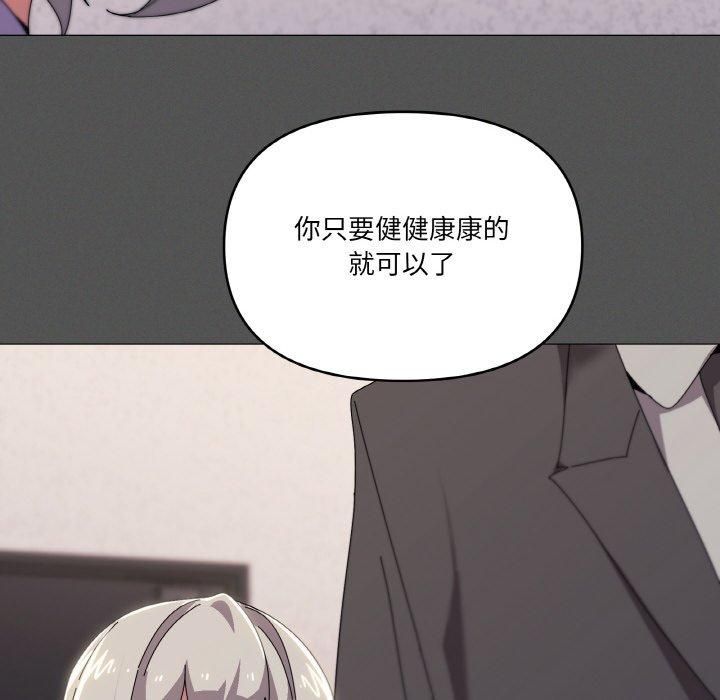 家人之间这样不好吧第42話