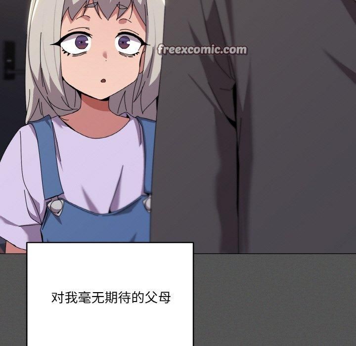 家人之间这样不好吧第42話